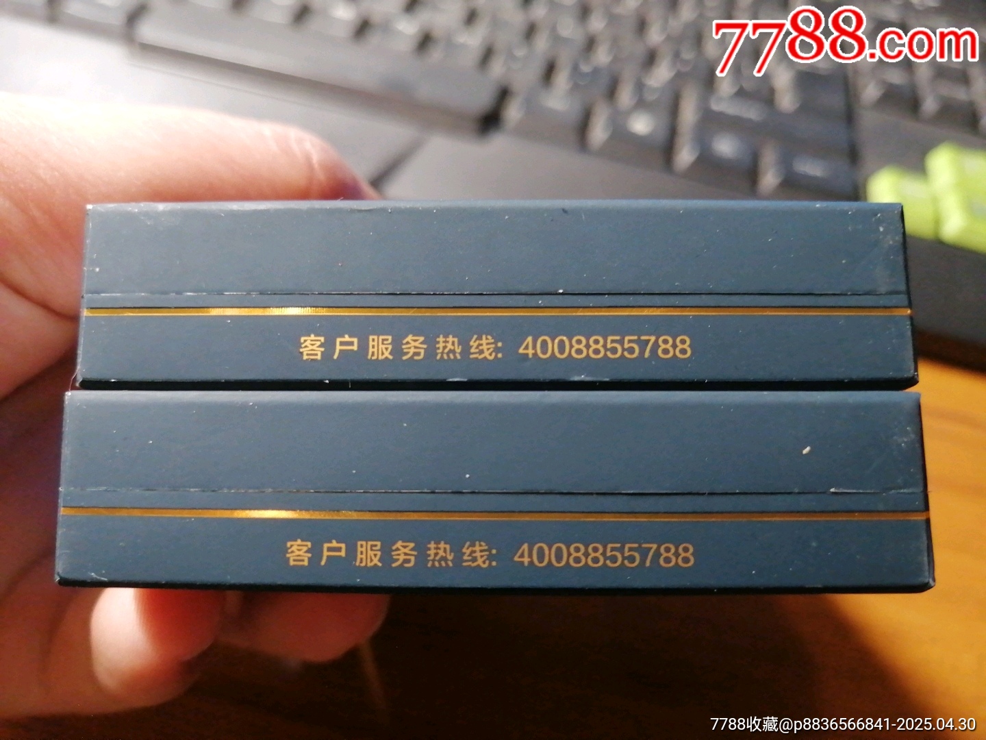和天下尊中支一對_價格5元_第5張_