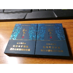 和天下尊中支一對