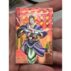 小浣熊水滸卡硬熱施恩