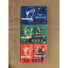 大衛(wèi)3全