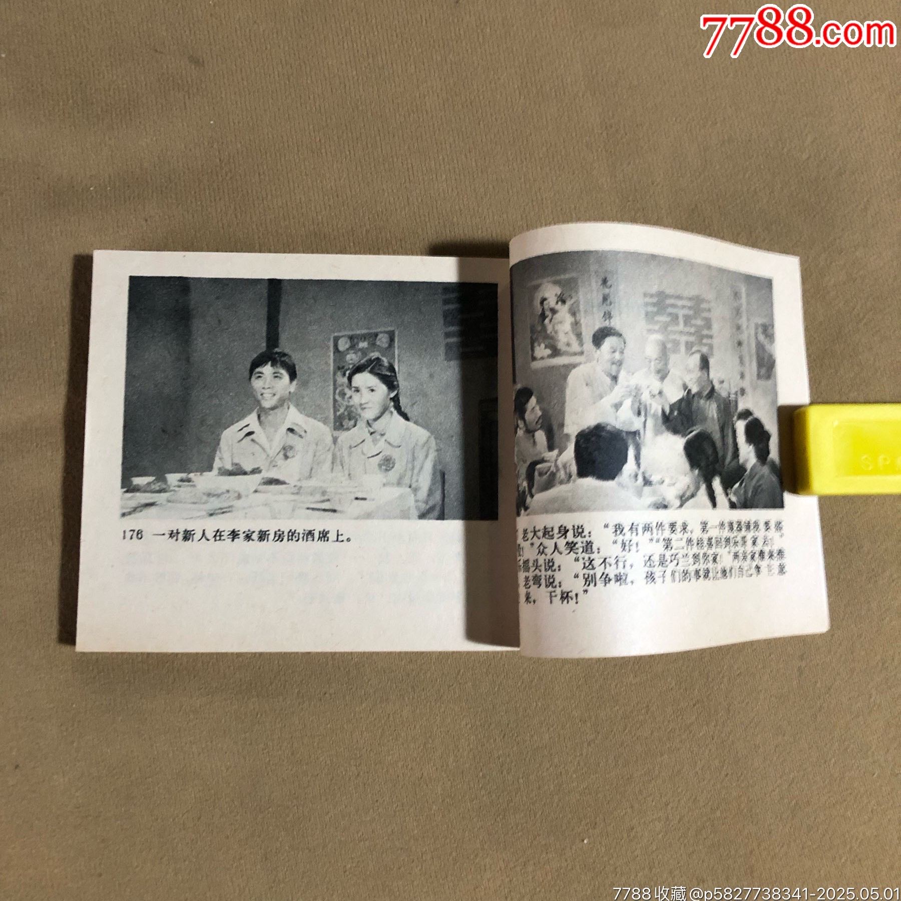 生財有道（庫存書）_價格34元_第5張_