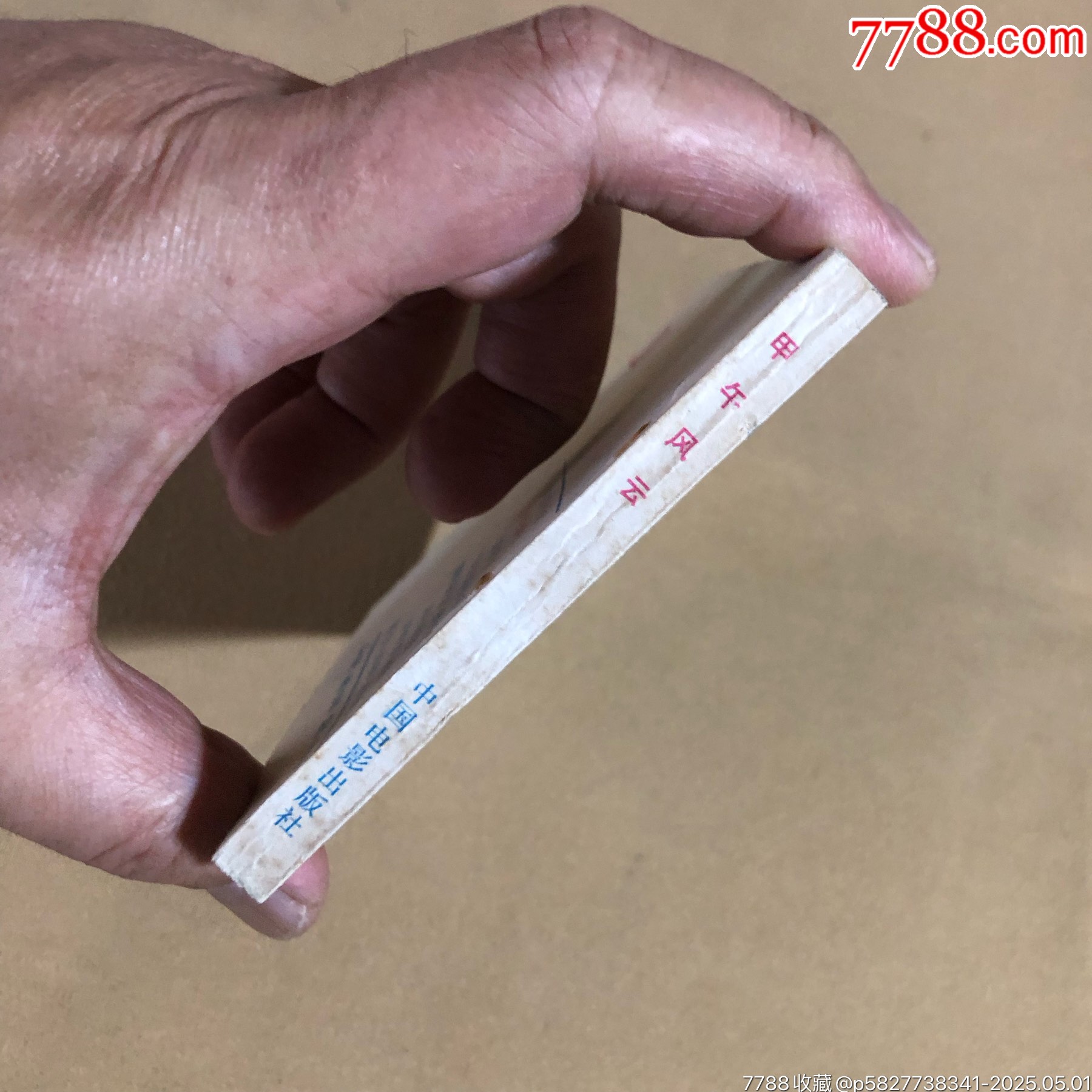 甲午海戰(zhàn)（庫存書）_價(jià)格26元_第3張_