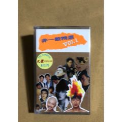 華星非一般精選（新馬版）全新未拆