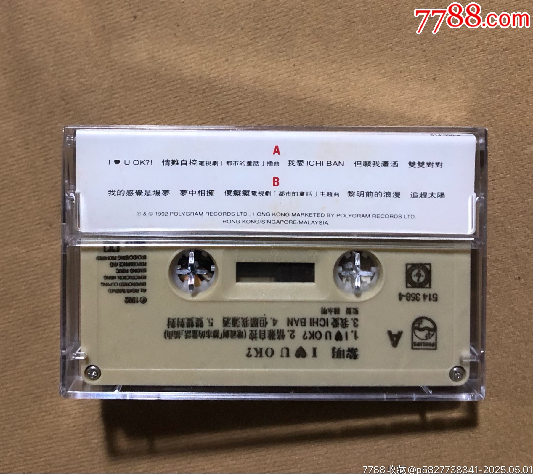 黎明（新馬版）全新未拆_價(jià)格50元_第2張_
