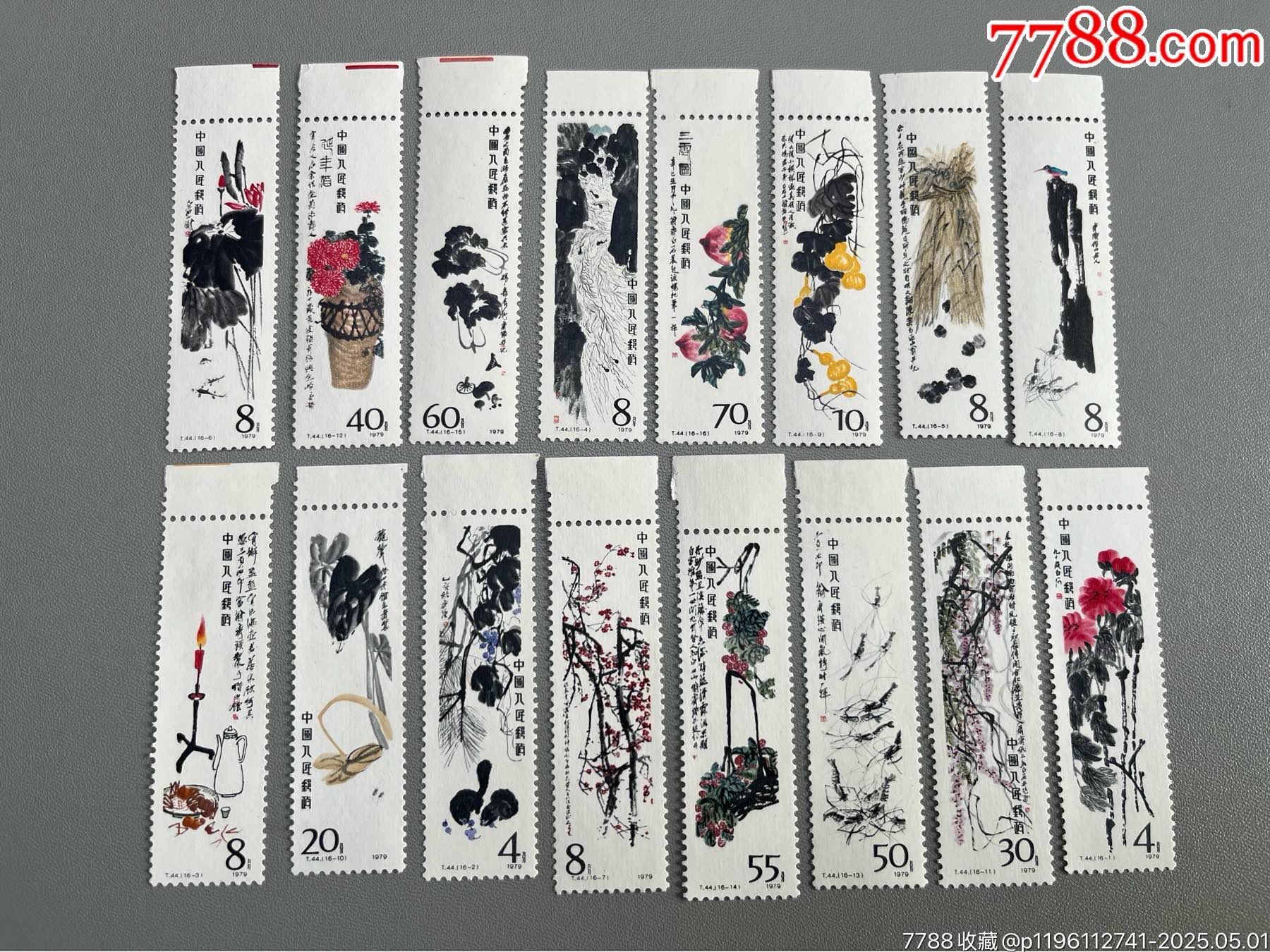 T44齊白石順邊_價(jià)格159元_第1張_