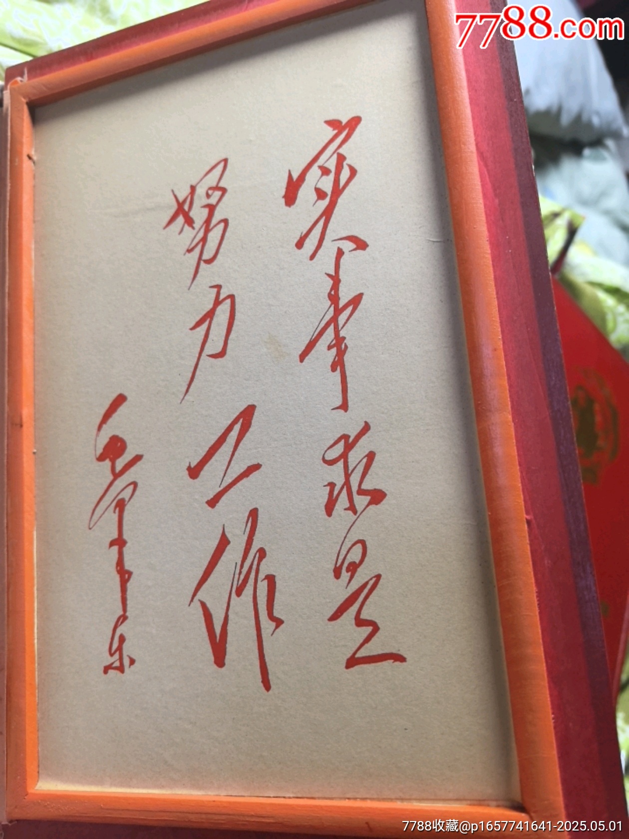 原盒西苑機(jī)關(guān)套章_價(jià)格3134元_第4張_
