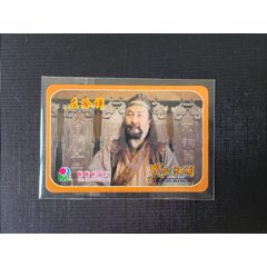 冷門卡聯(lián)城笑傲江湖左冷禪