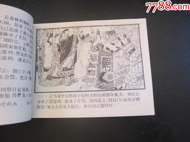 殺婿逐主_價(jià)格6元_第5張_