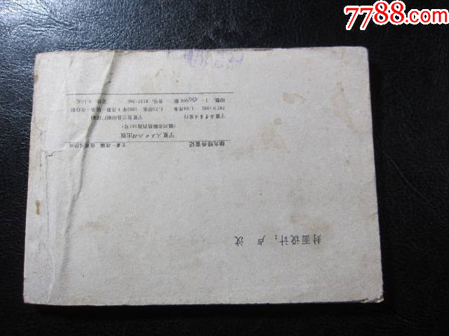 徐九經(jīng)升官記_價(jià)格6元_第6張_