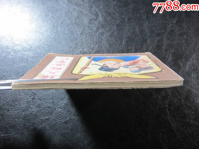 徐九經(jīng)升官記_價(jià)格6元_第7張_