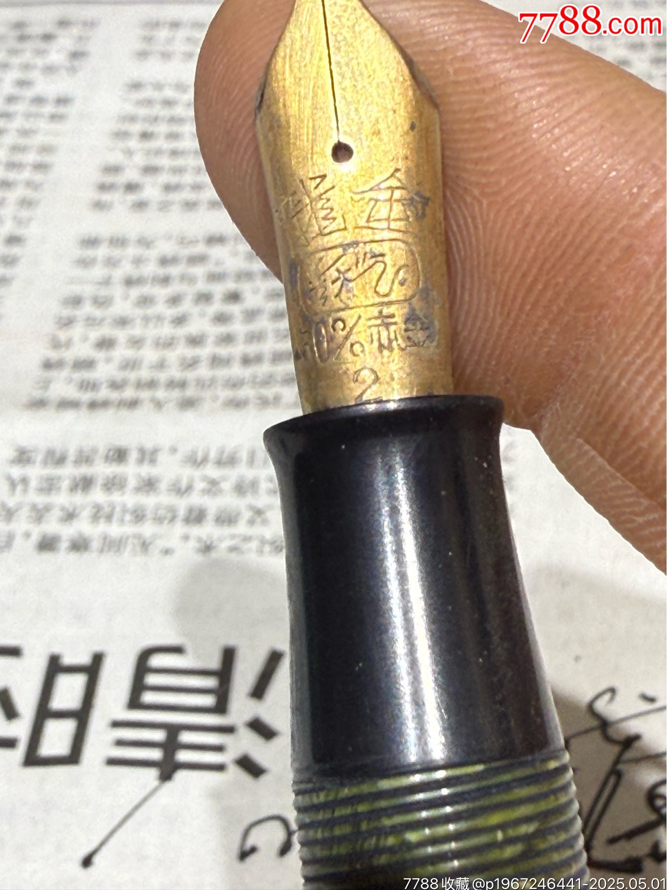老金筆、筆套華孚、筆尖金龍、完好、實物實拍東西如圖看清拍拍好不退_價格171元_第11張_