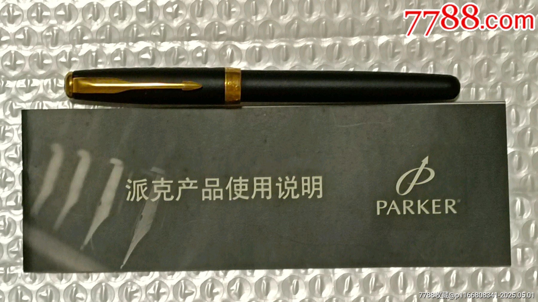 美國(guó)派克金筆，帶說明書_價(jià)格801元_第2張_