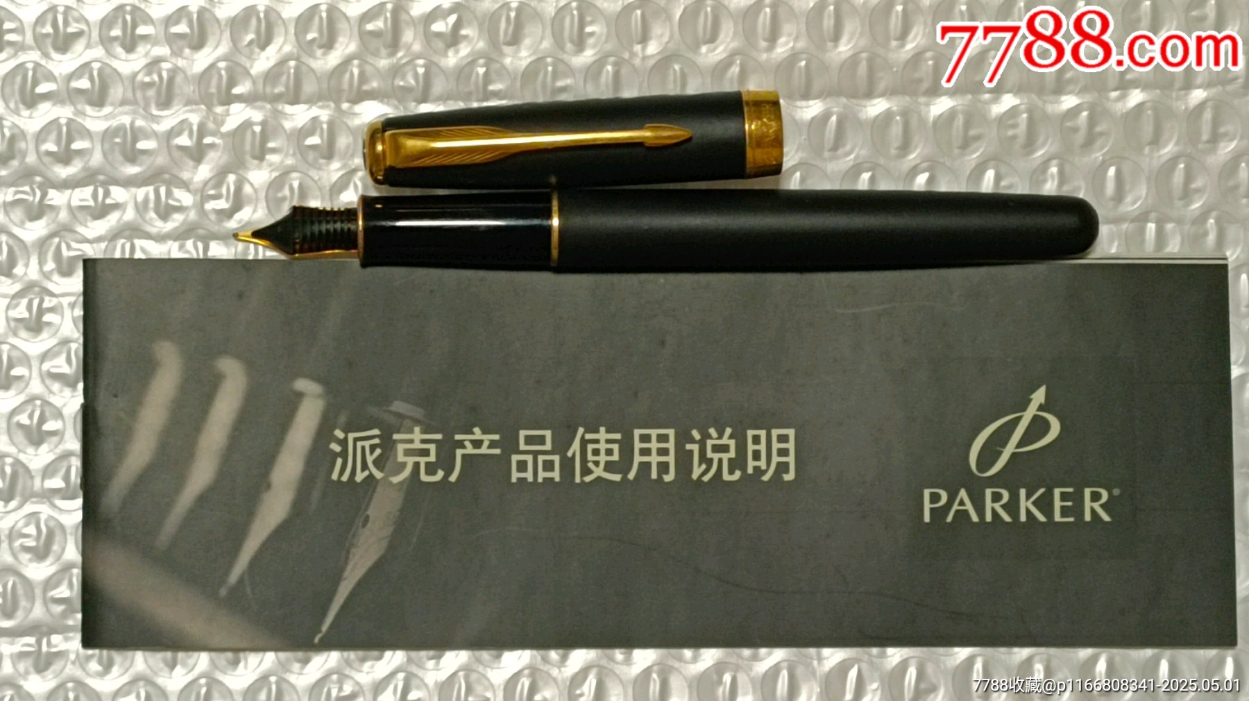 美國(guó)派克金筆，帶說明書_價(jià)格801元_第4張_