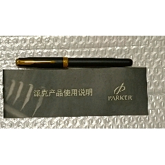 美國派克金筆，帶說明書