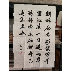 已故一代高僧茗山法師書(shū)法真跡。保真。