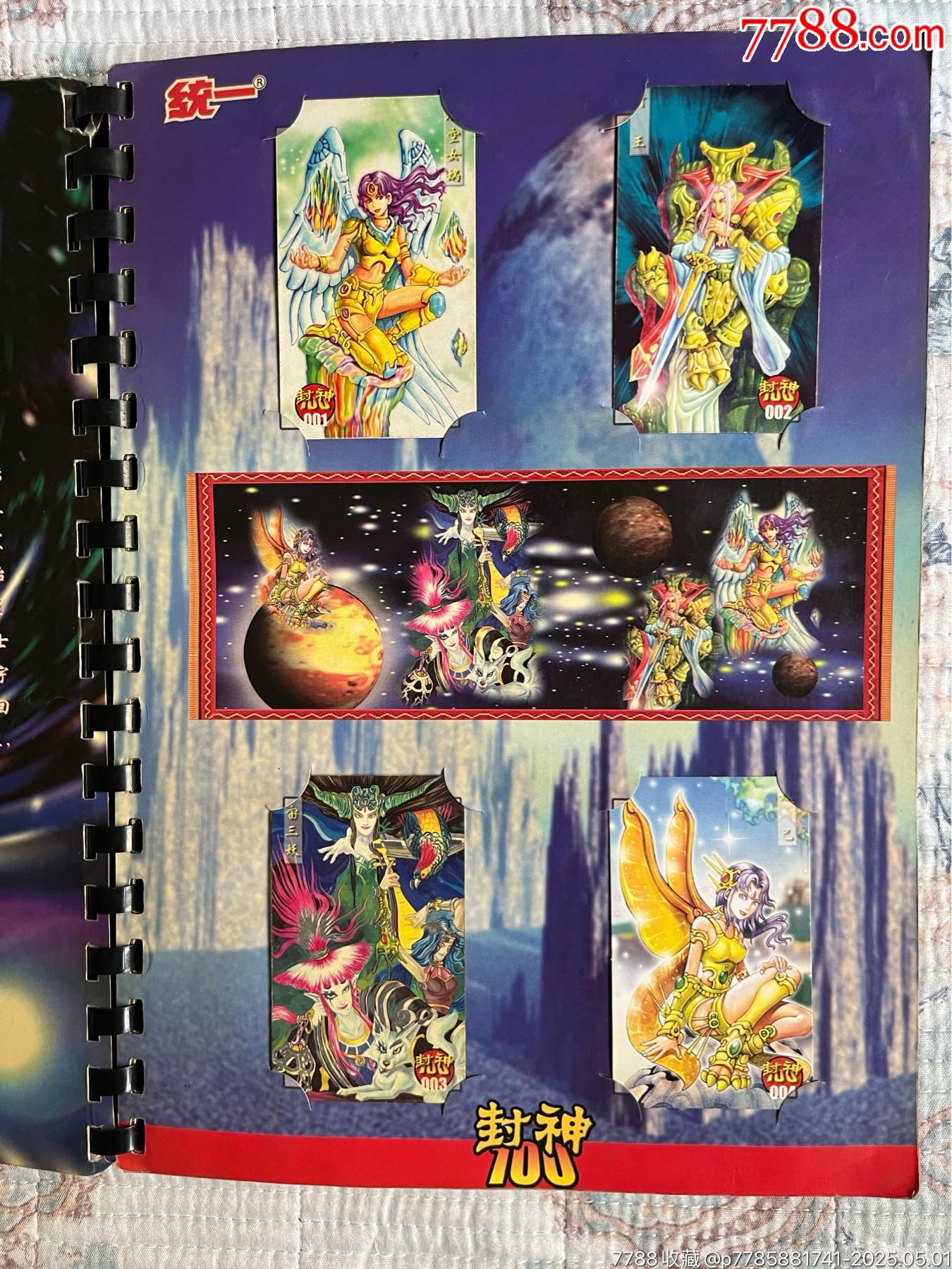 小當家封神100_價格99元_第1張_