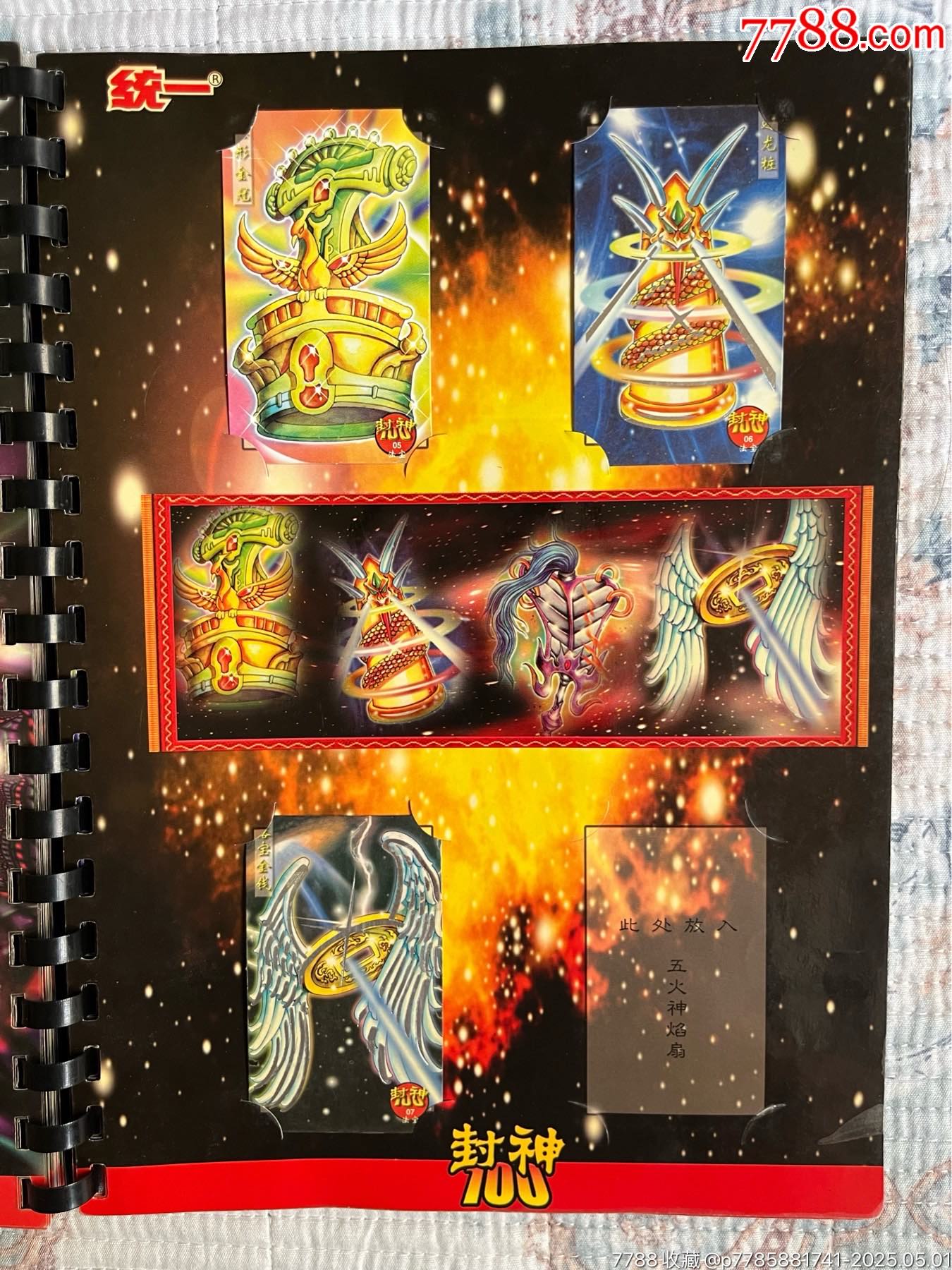 小當家封神100_價格99元_第27張_