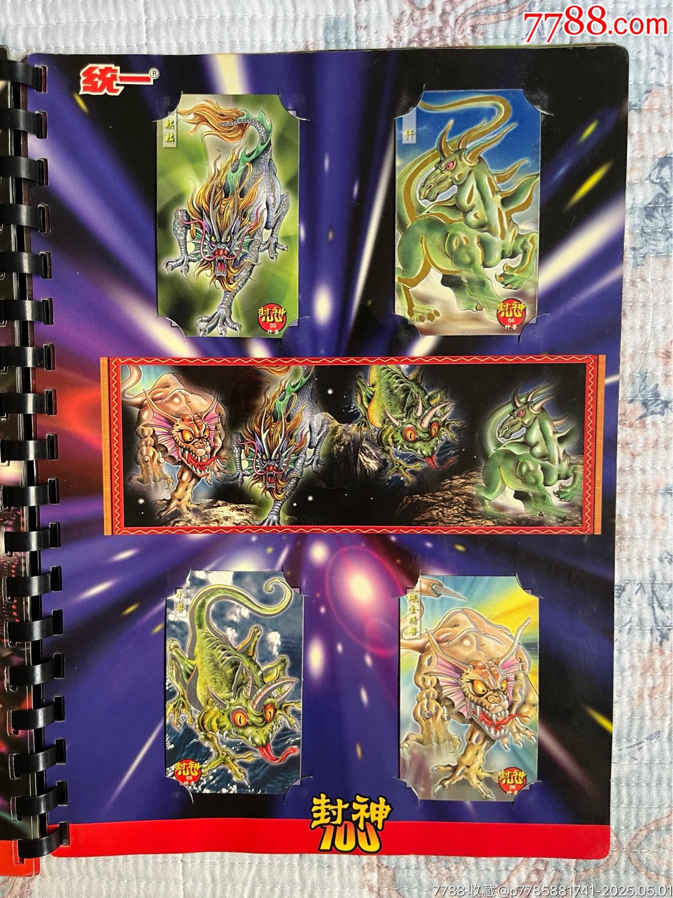 小當家封神100_價格99元_第29張_