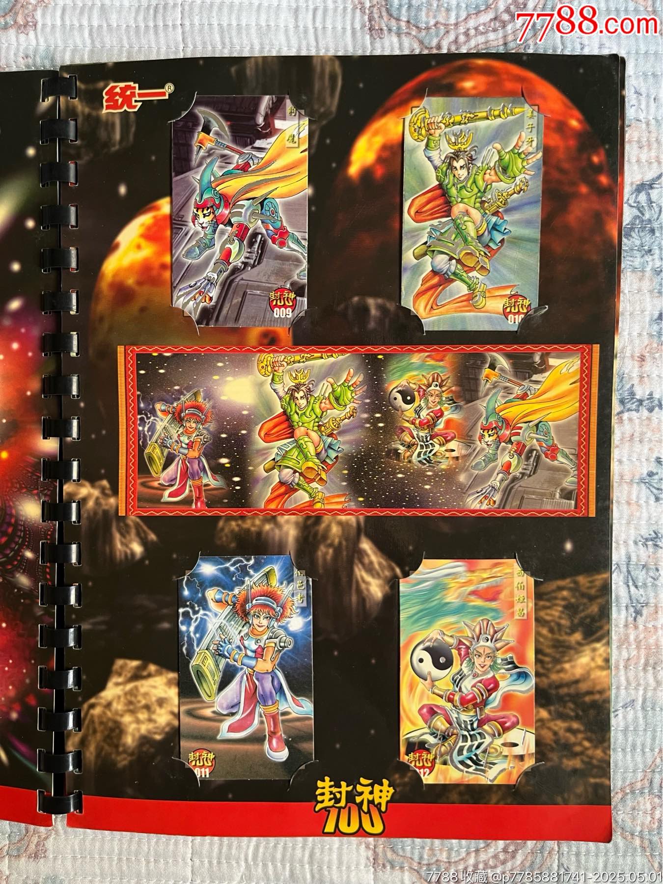 小當家封神100_價格99元_第3張_