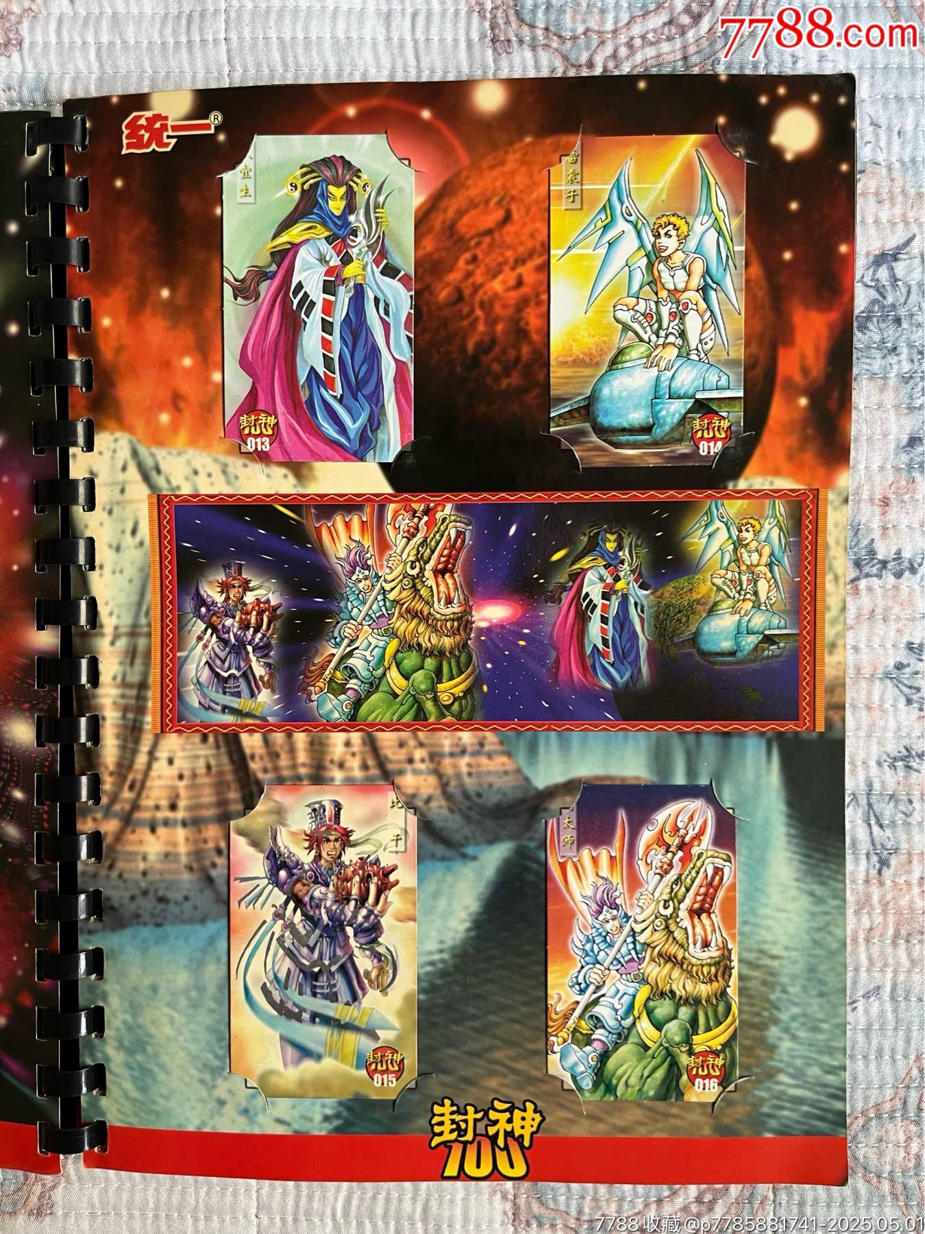 小當家封神100_價格99元_第4張_