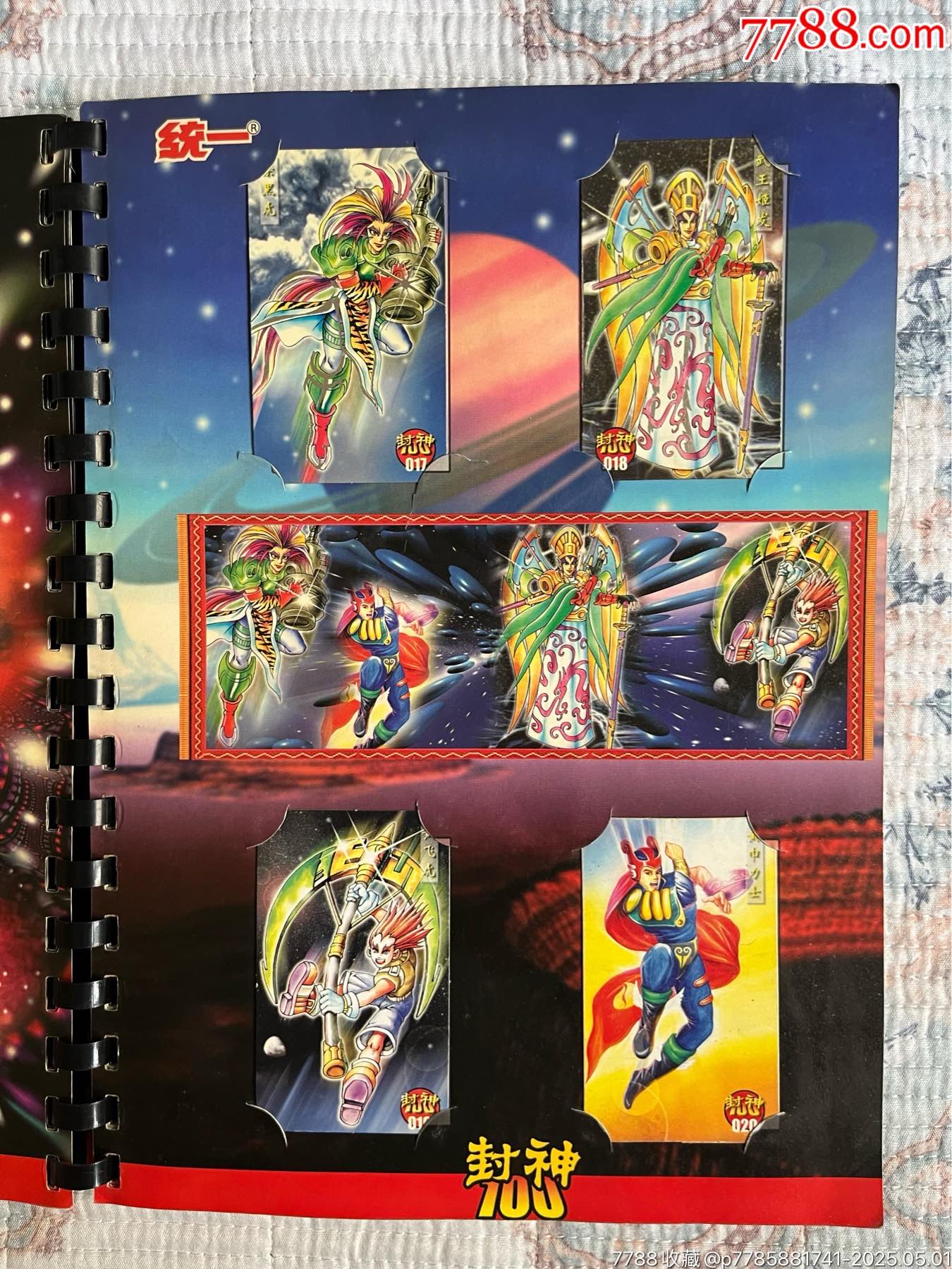 小當家封神100_價格99元_第5張_