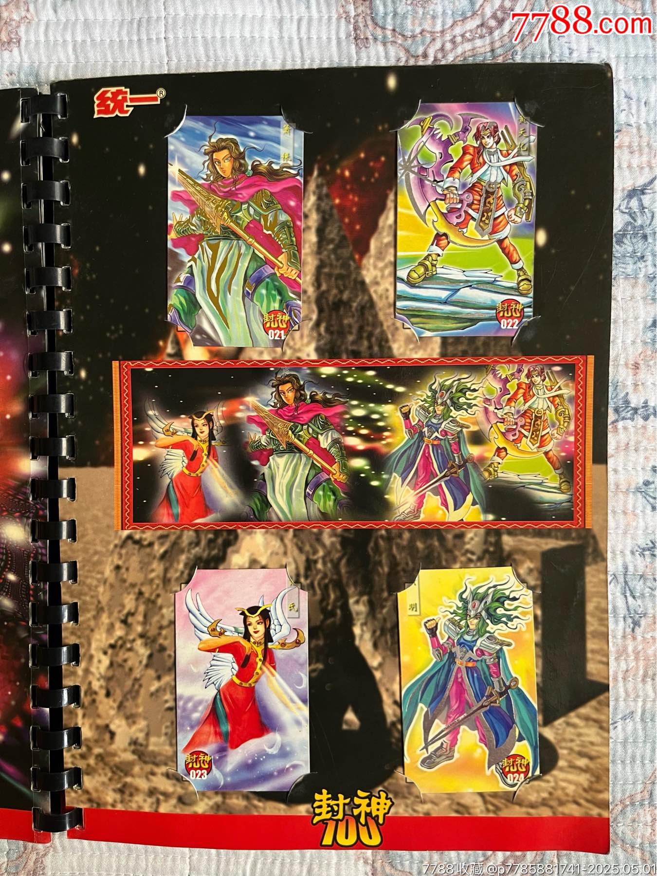 小當家封神100_價格99元_第6張_