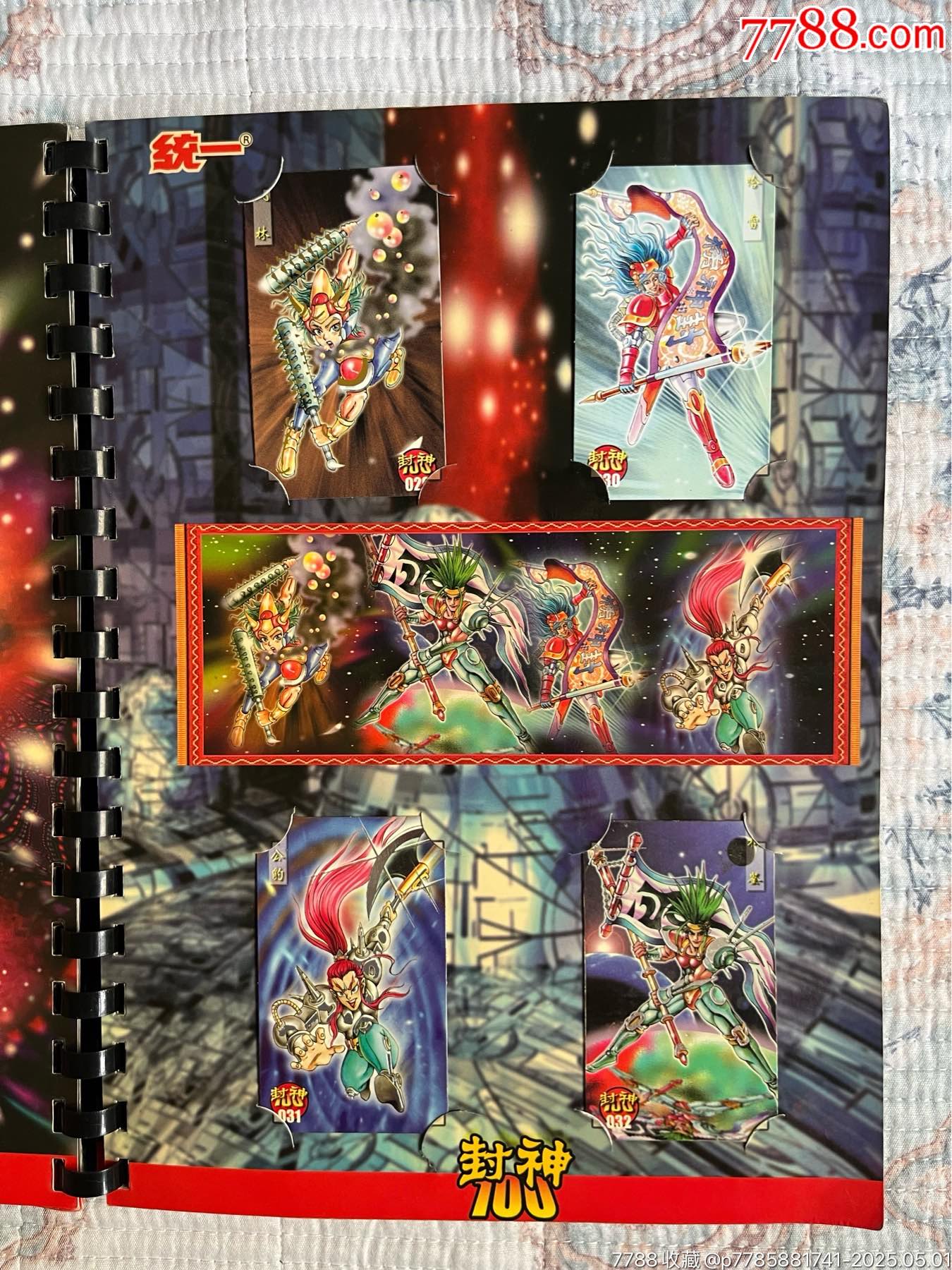 小當家封神100_價格99元_第8張_