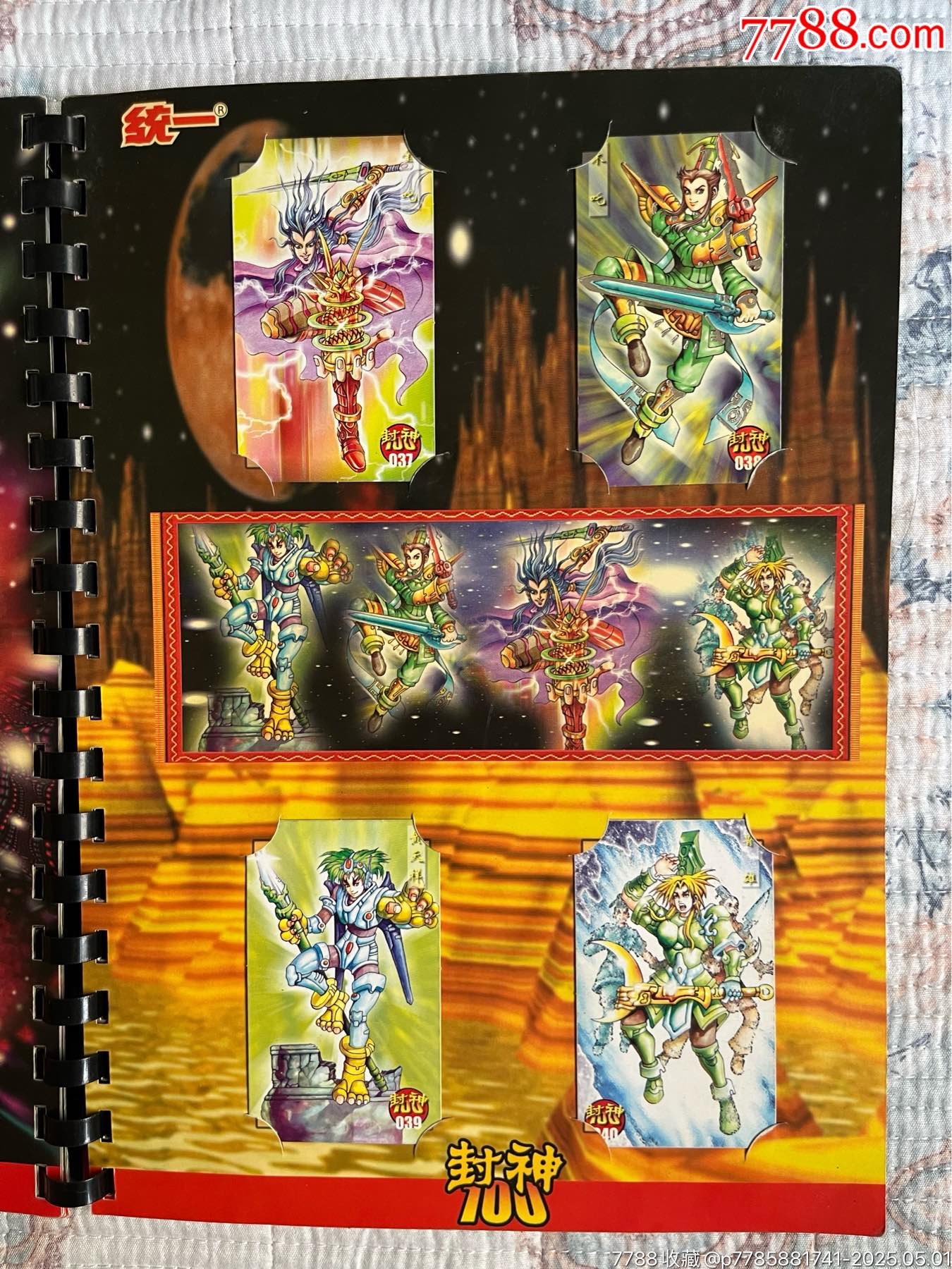 小當家封神100_價格99元_第10張_