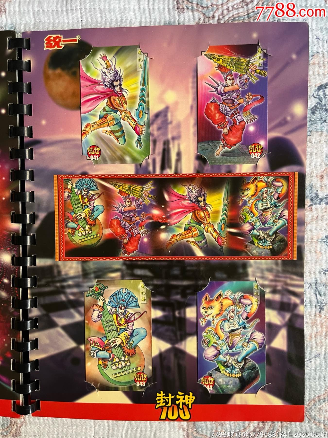 小當家封神100_價格99元_第11張_