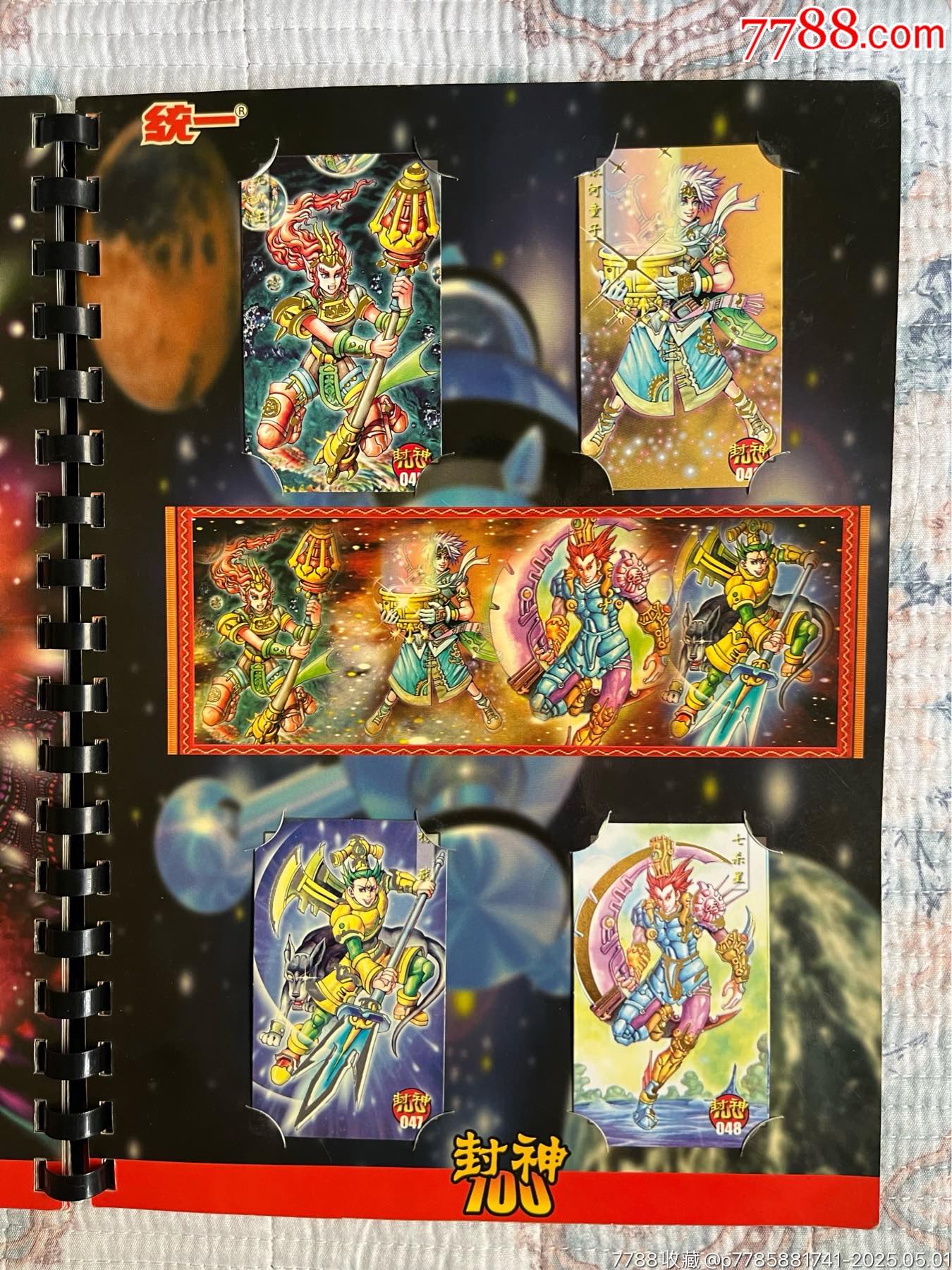小當家封神100_價格99元_第12張_