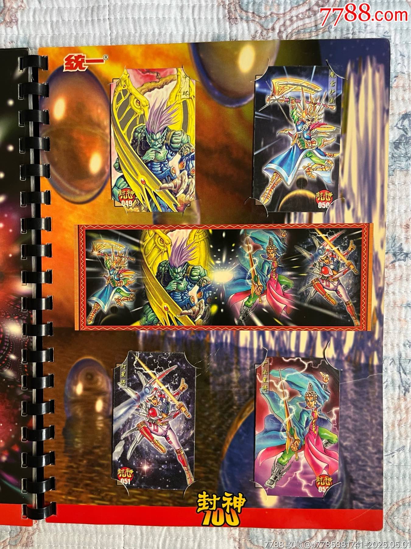 小當家封神100_價格99元_第13張_