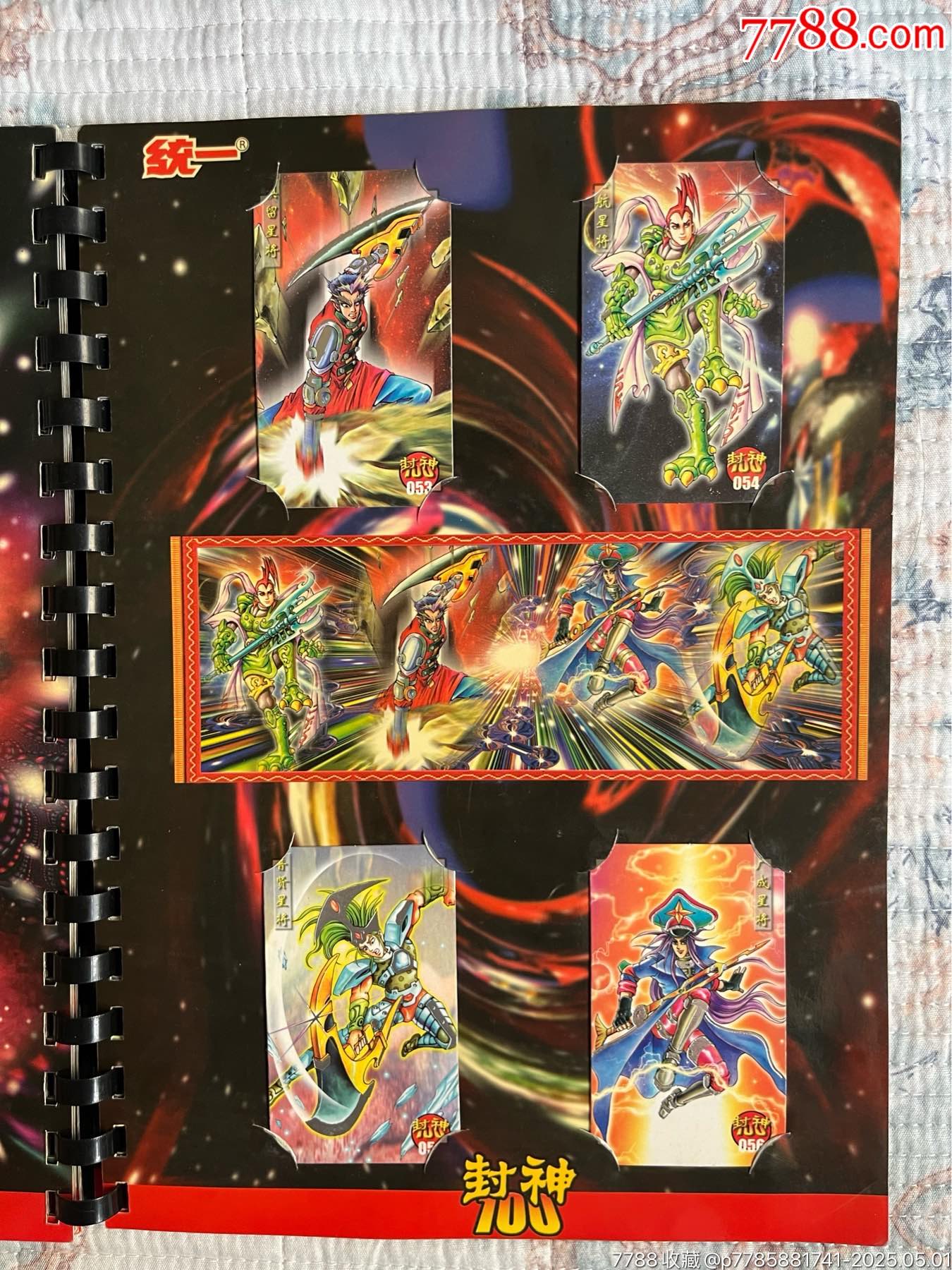 小當家封神100_價格99元_第14張_