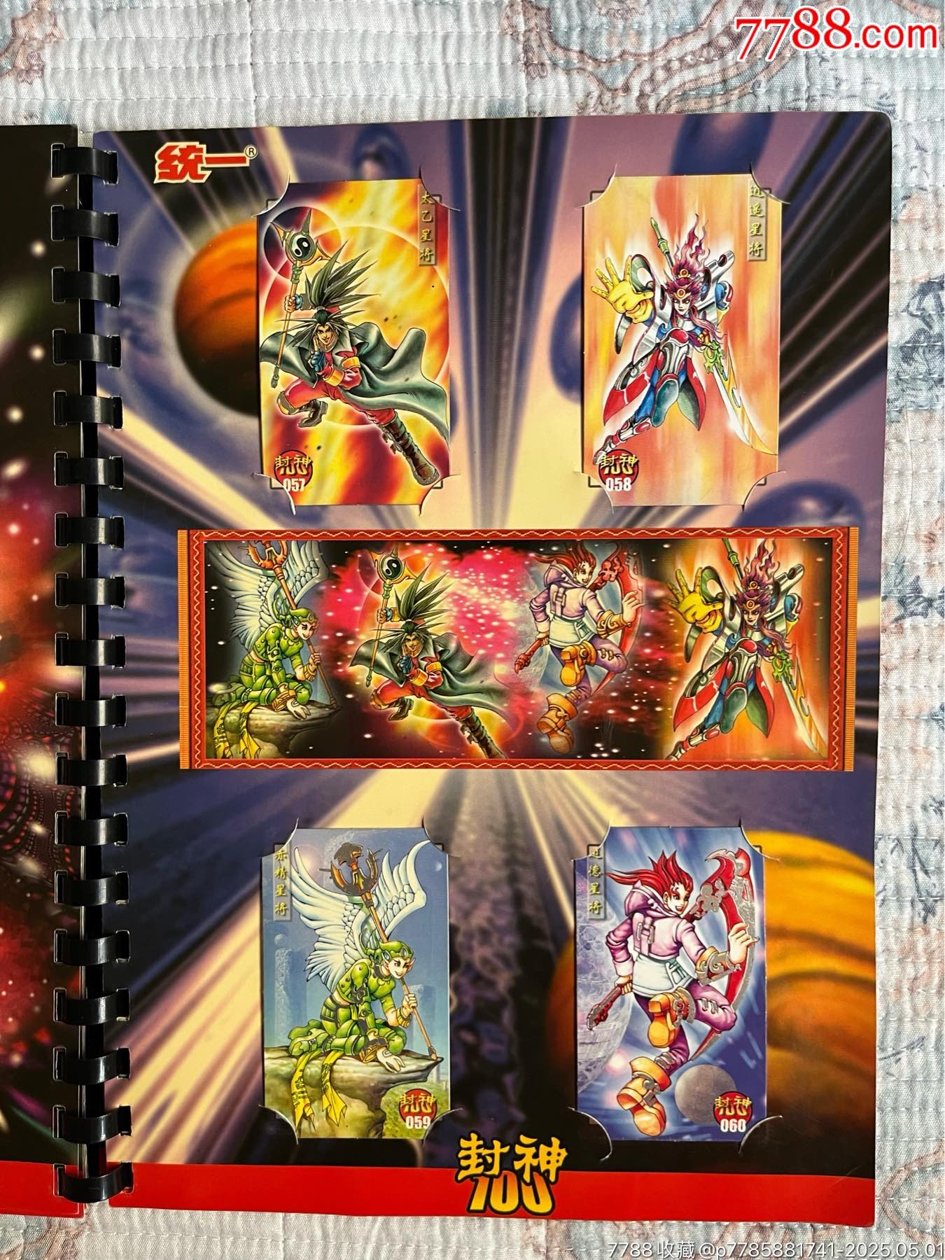小當家封神100_價格99元_第15張_