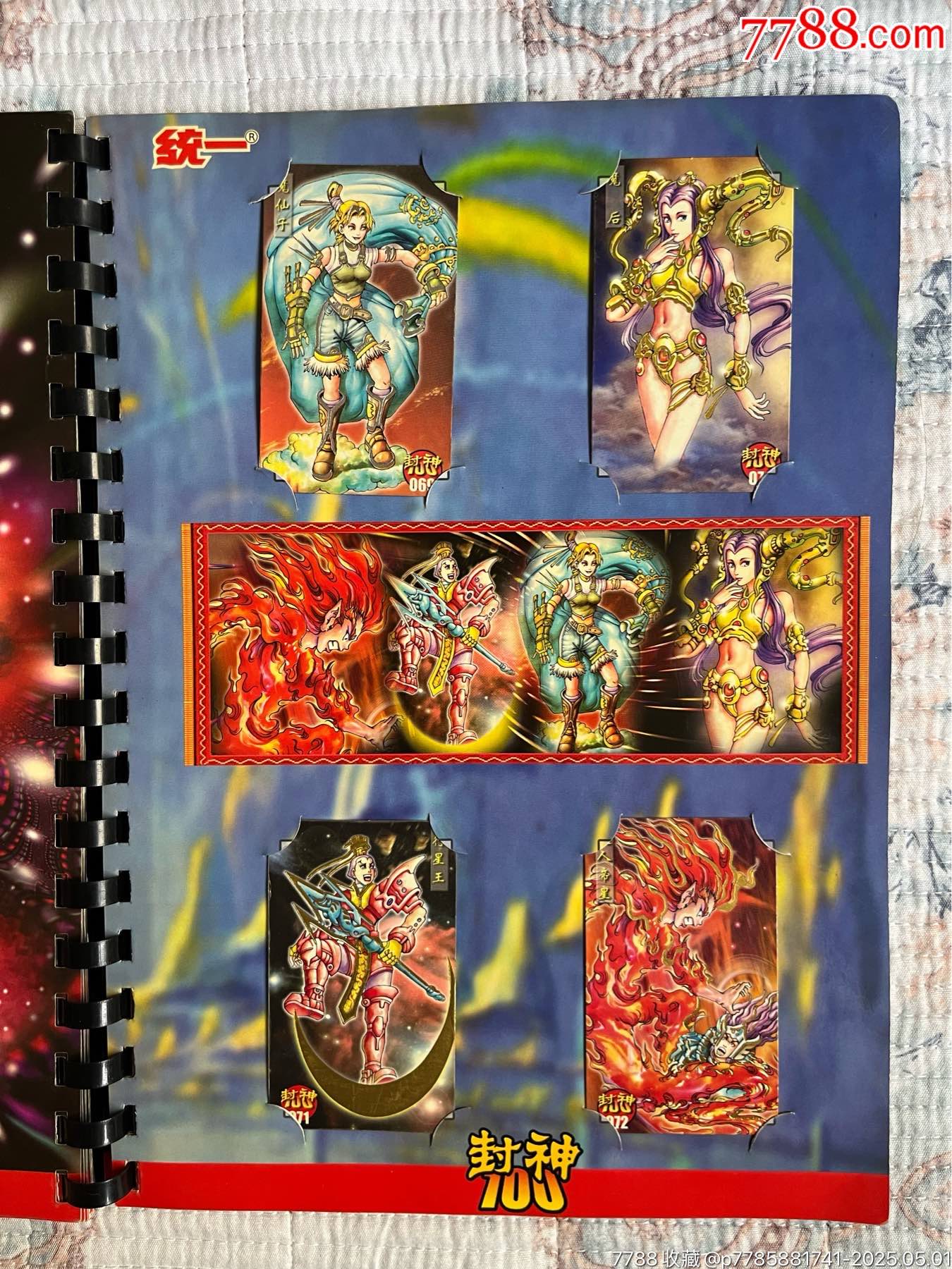 小當家封神100_價格99元_第18張_