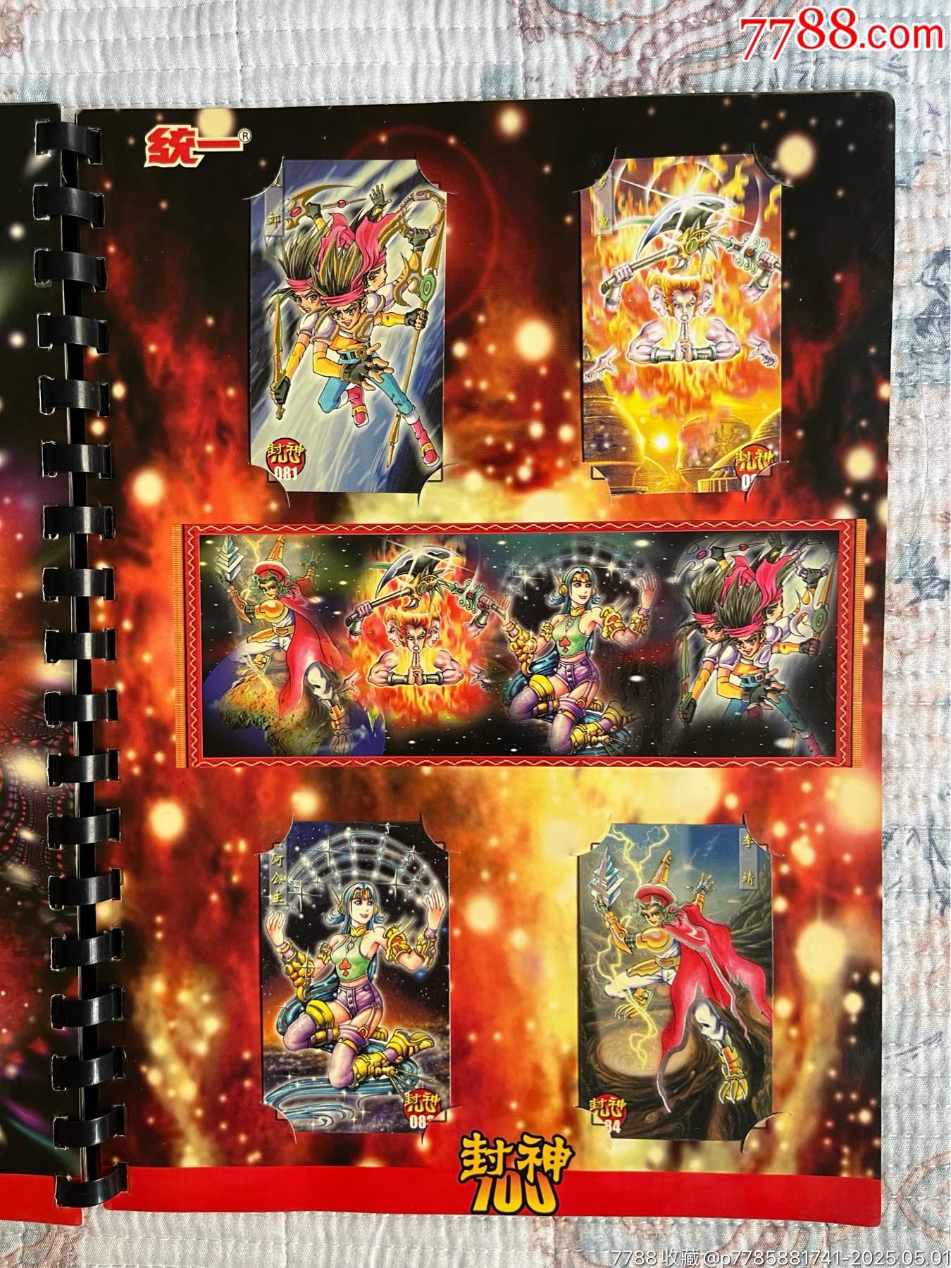 小當家封神100_價格99元_第21張_
