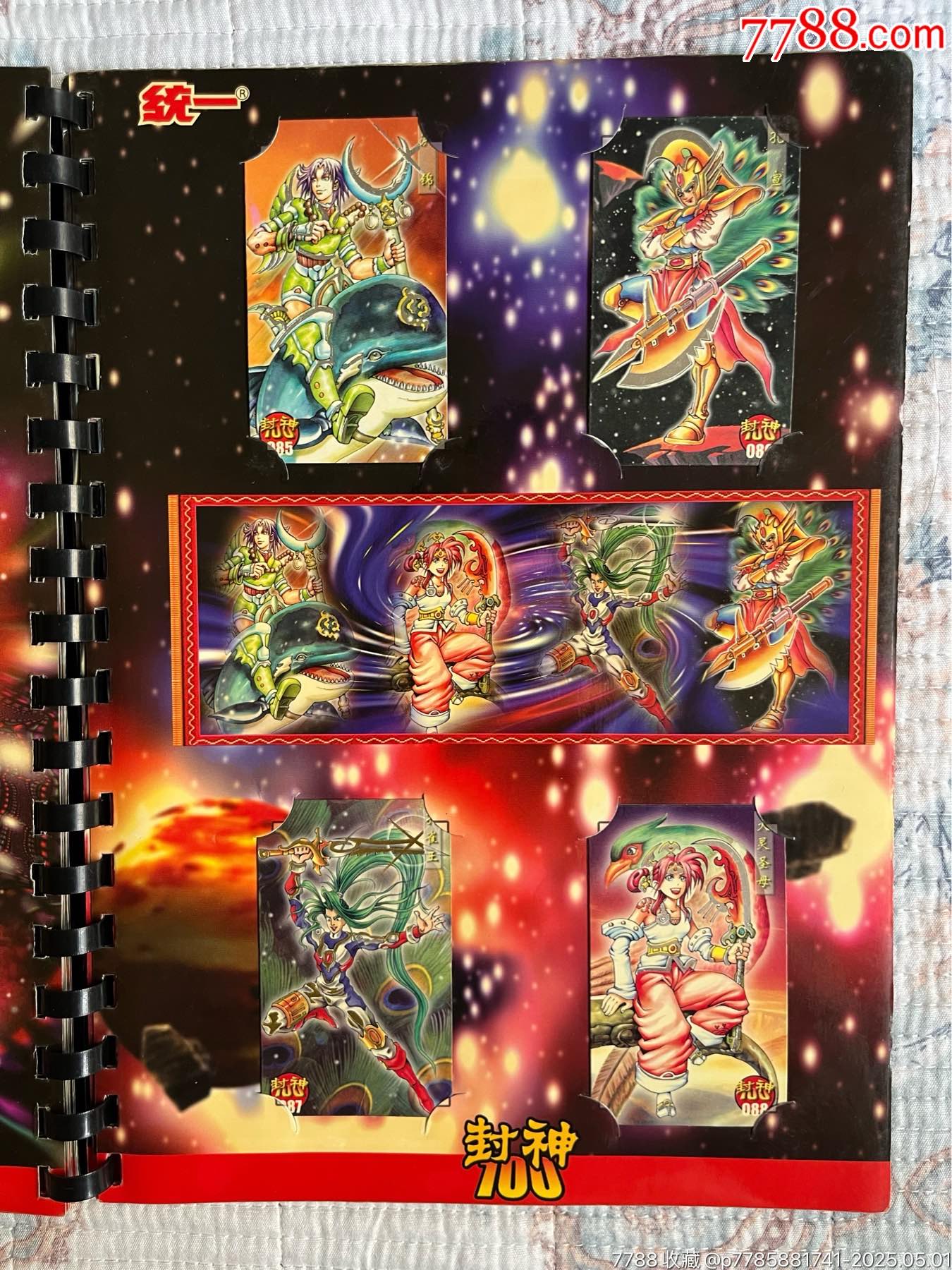 小當家封神100_價格99元_第22張_