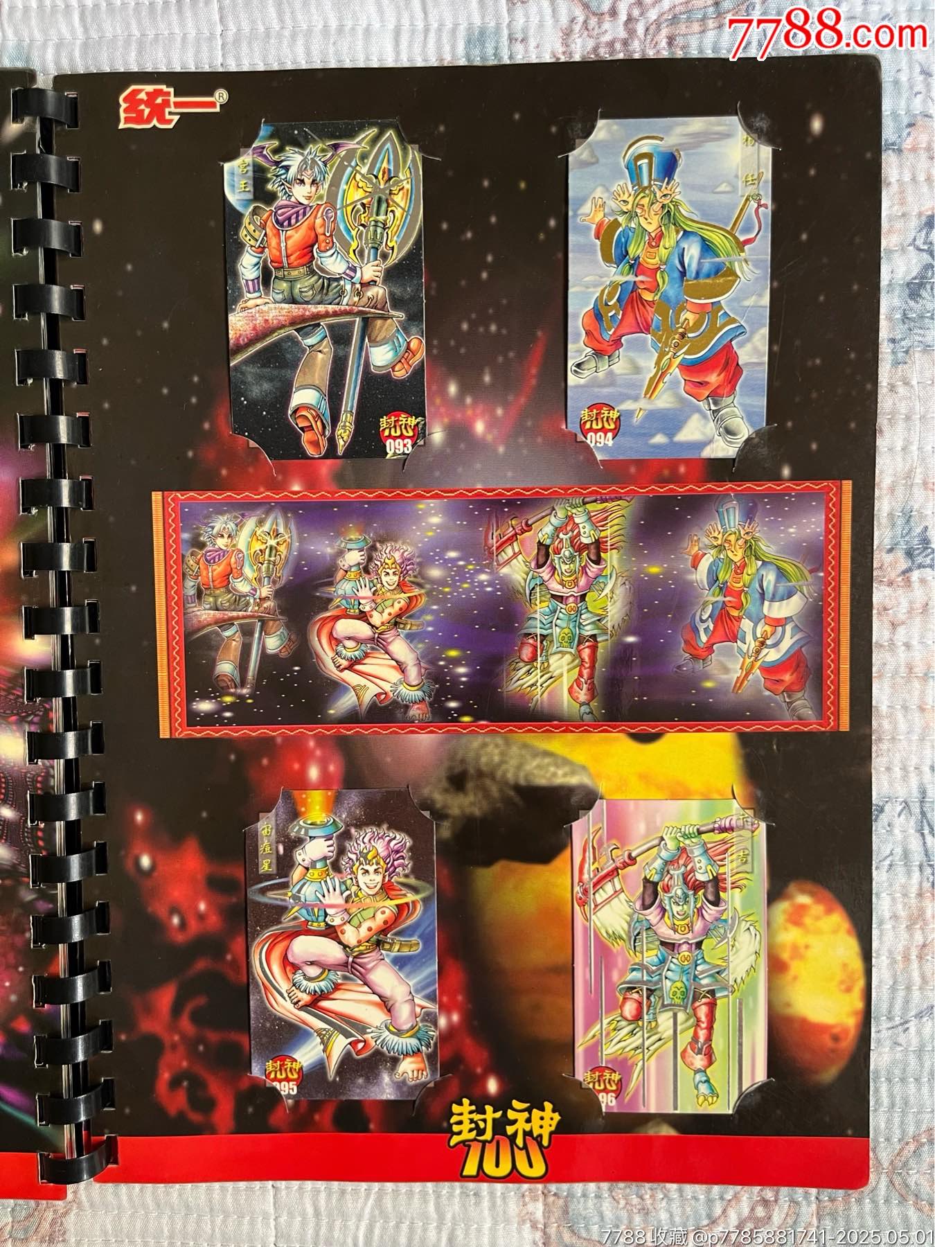 小當家封神100_價格99元_第24張_