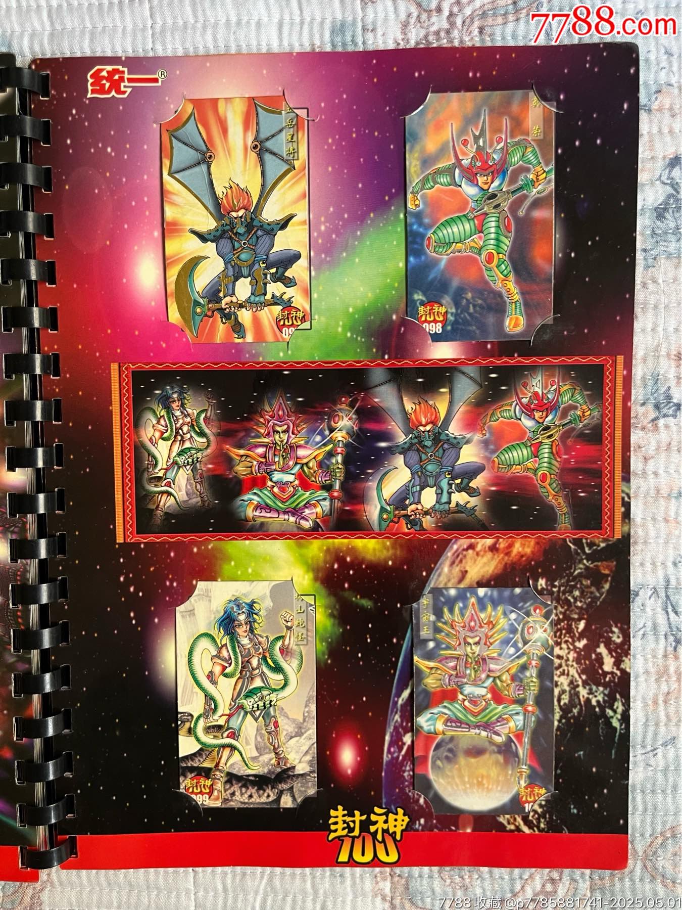 小當家封神100_價格99元_第25張_