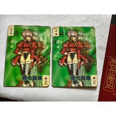 少見冷門錦豐新七龍珠大卡缺卡春女兩張