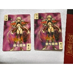 少見冷門卡錦豐新七龍珠大卡缺卡秋女兩張