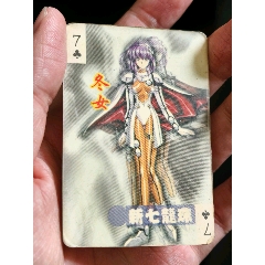 少見冷門卡錦豐新七龍珠大卡缺卡冬女