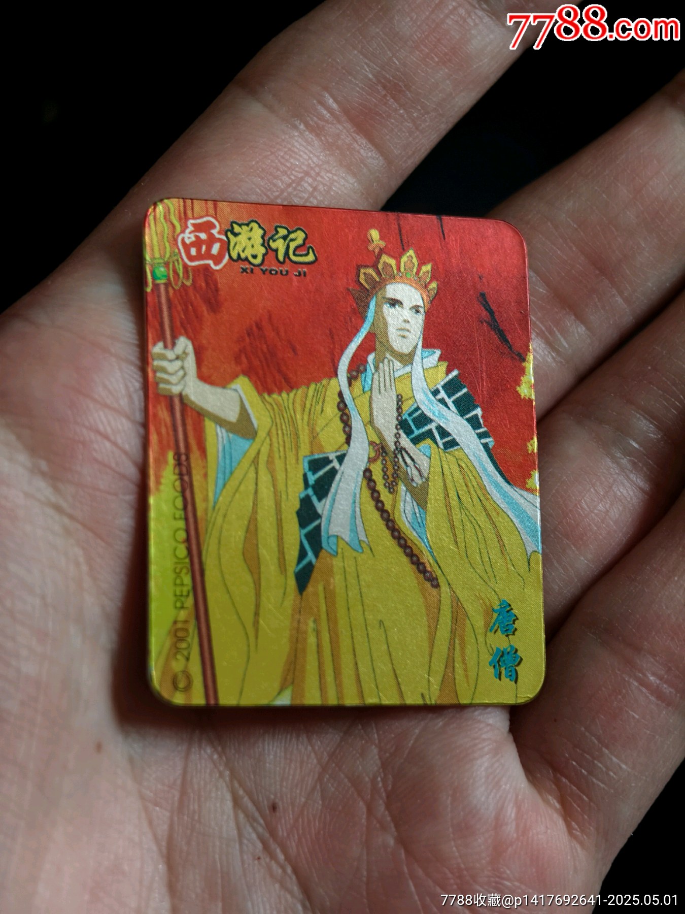 奇多西游缺卡唐僧_價格10元_第1張_