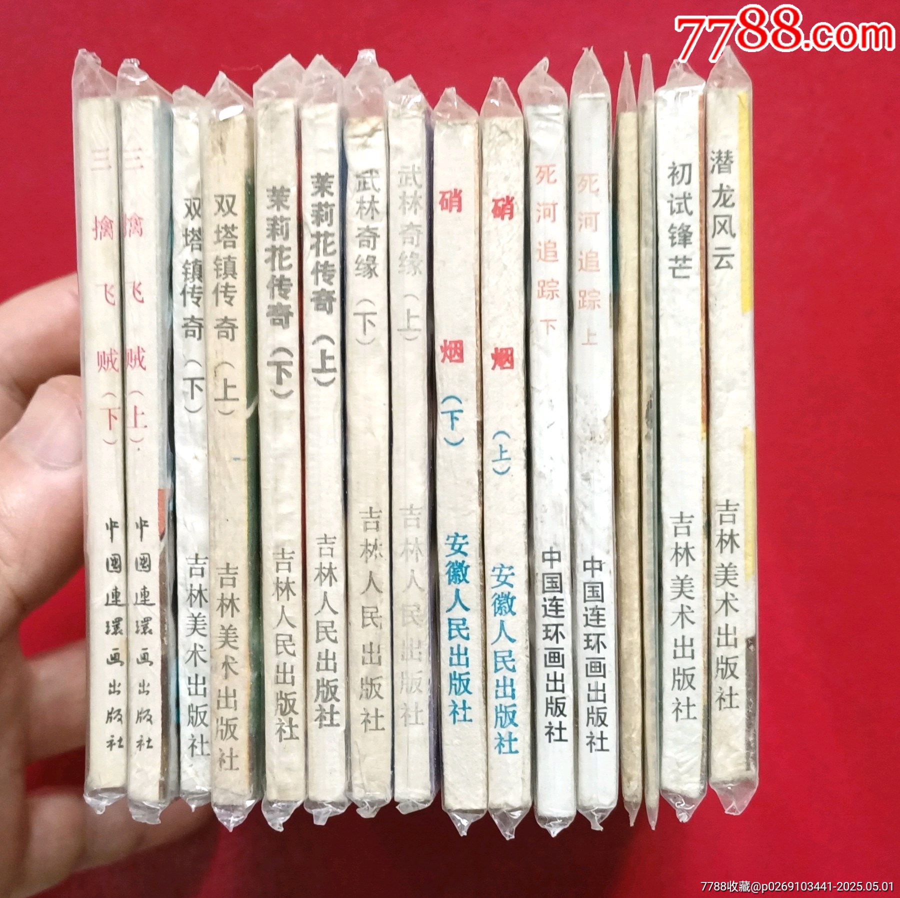 死河追蹤（8千冊(cè)）_價(jià)格49元_第7張_