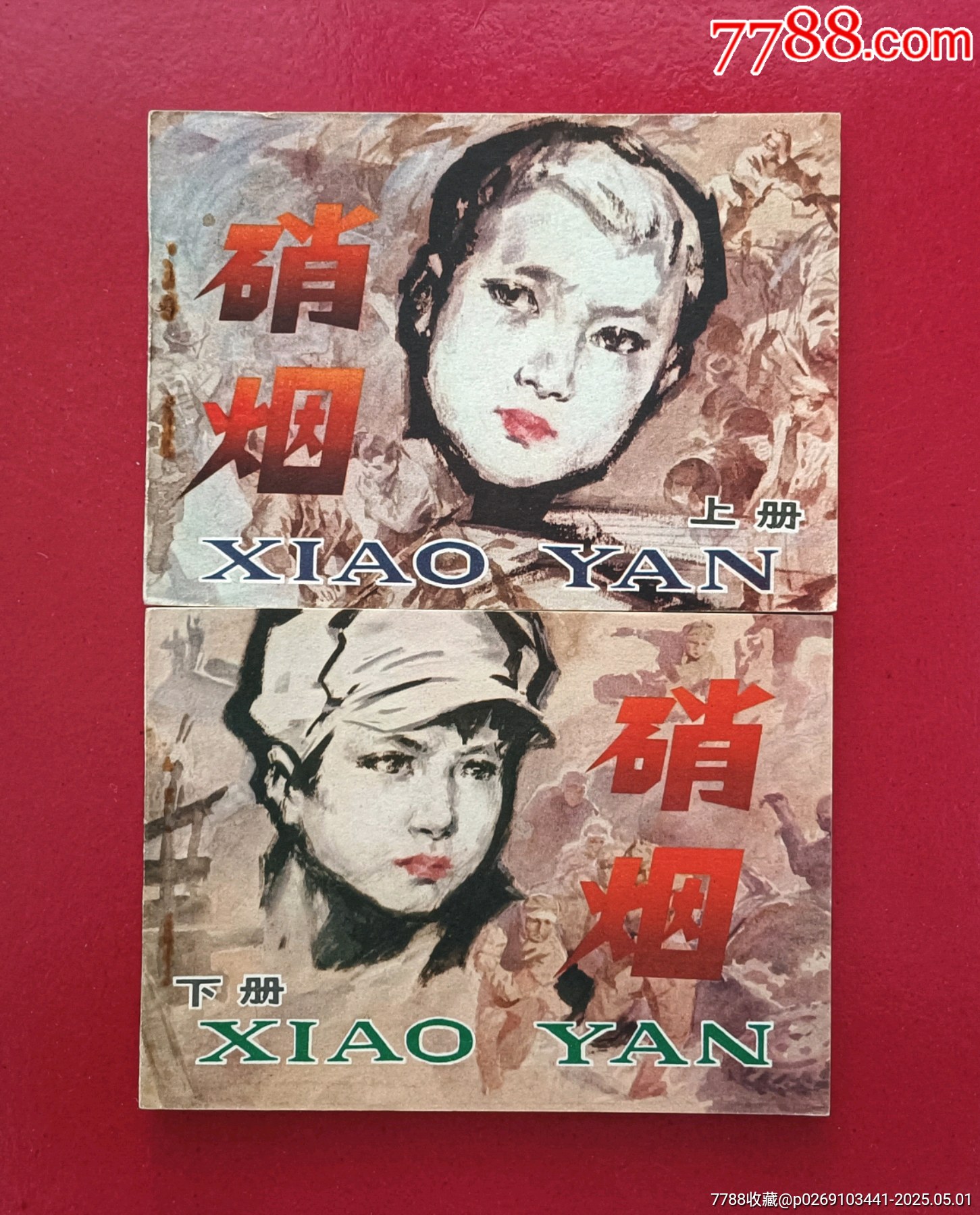 硝煙_價(jià)格69元_第1張_