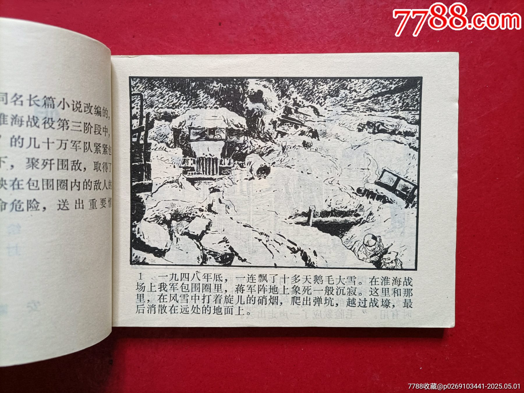 硝煙_價(jià)格69元_第4張_