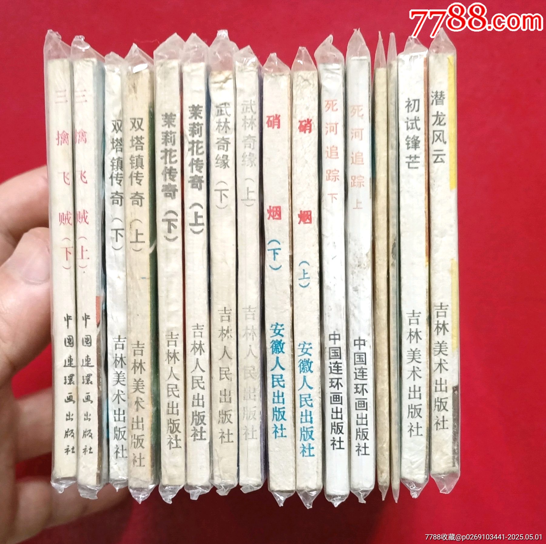硝煙_價(jià)格69元_第7張_