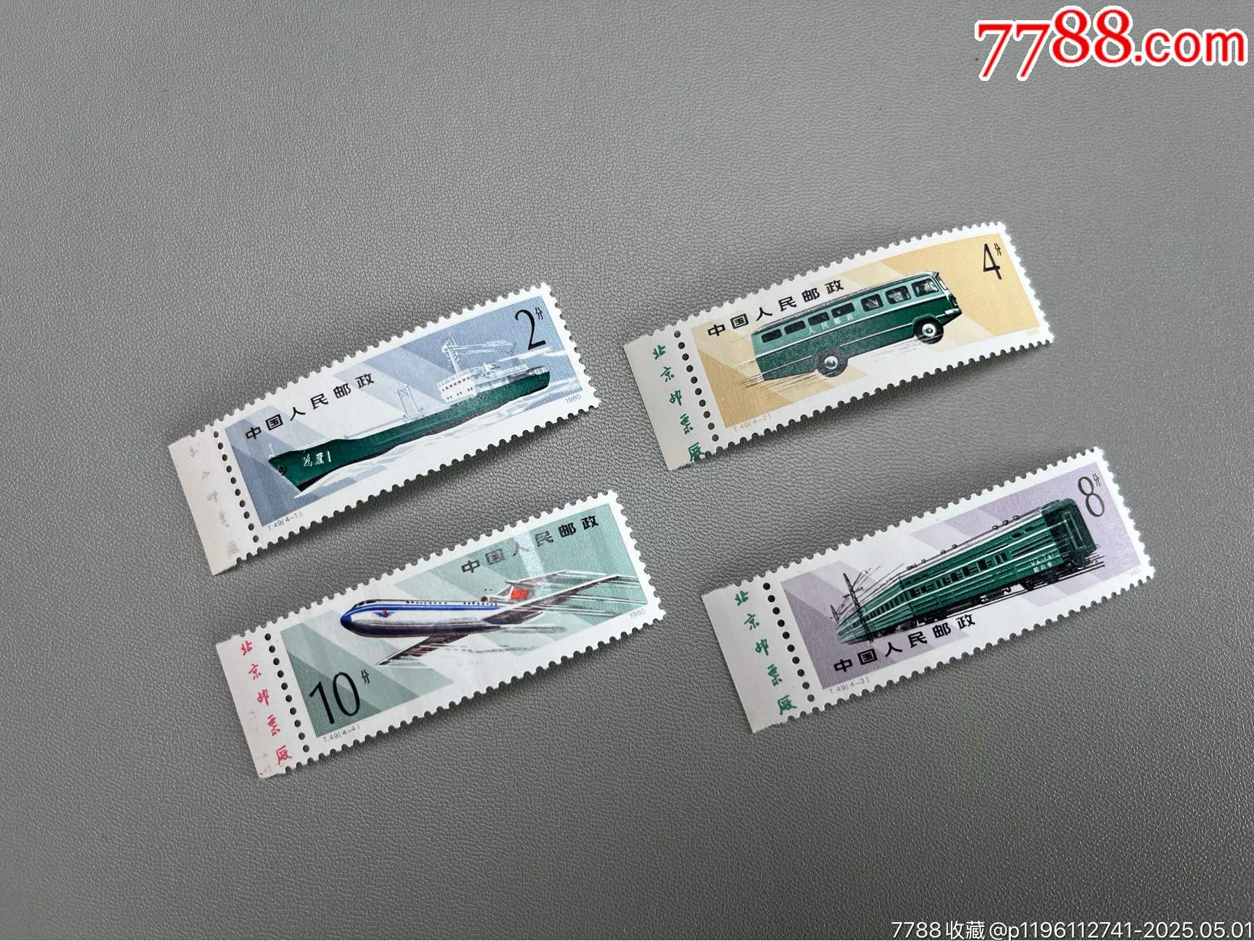 T49郵政運(yùn)輸廠銘_價(jià)格41元_第1張_