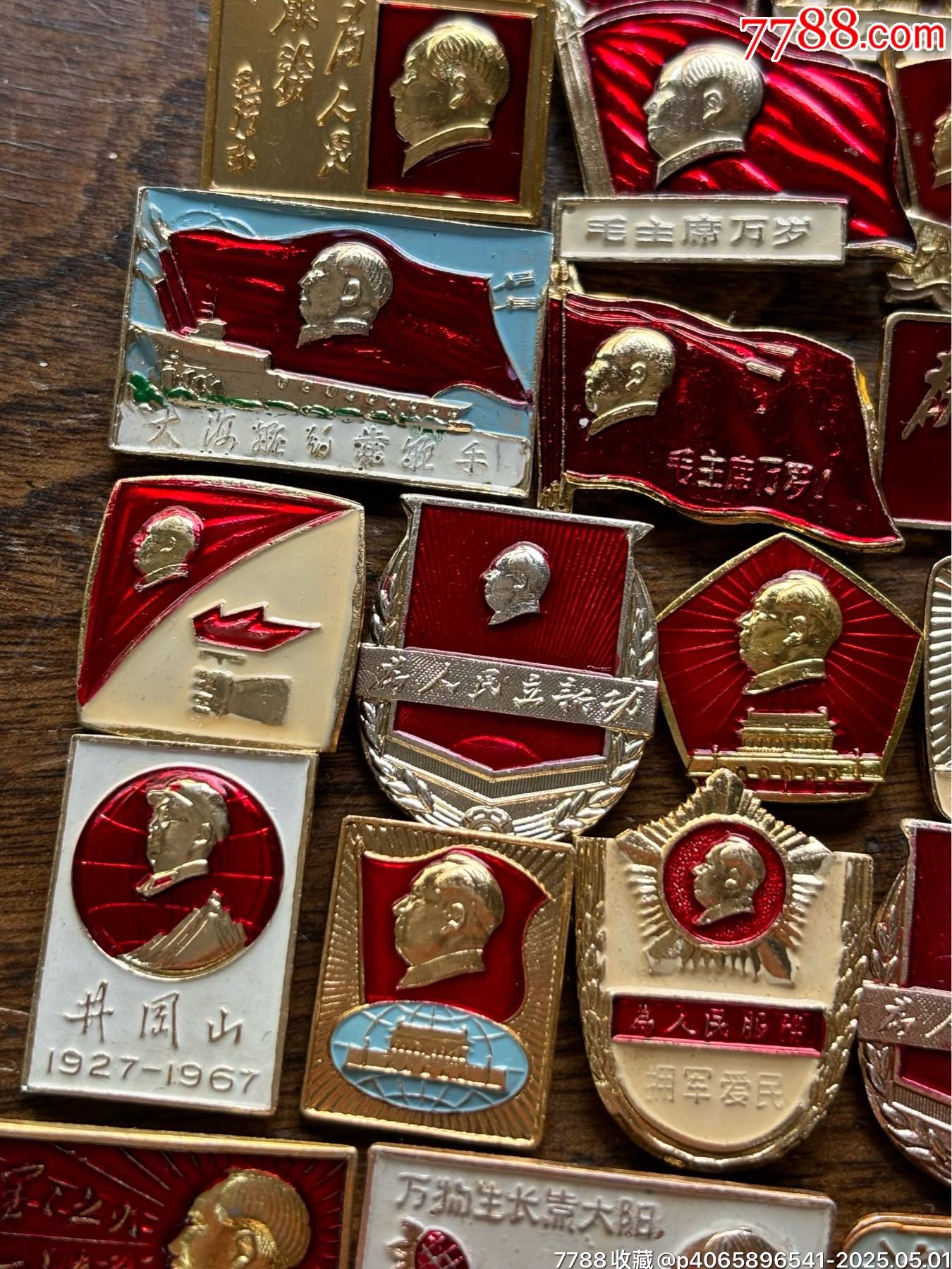 各種題材小章95個_價格391元_第11張_