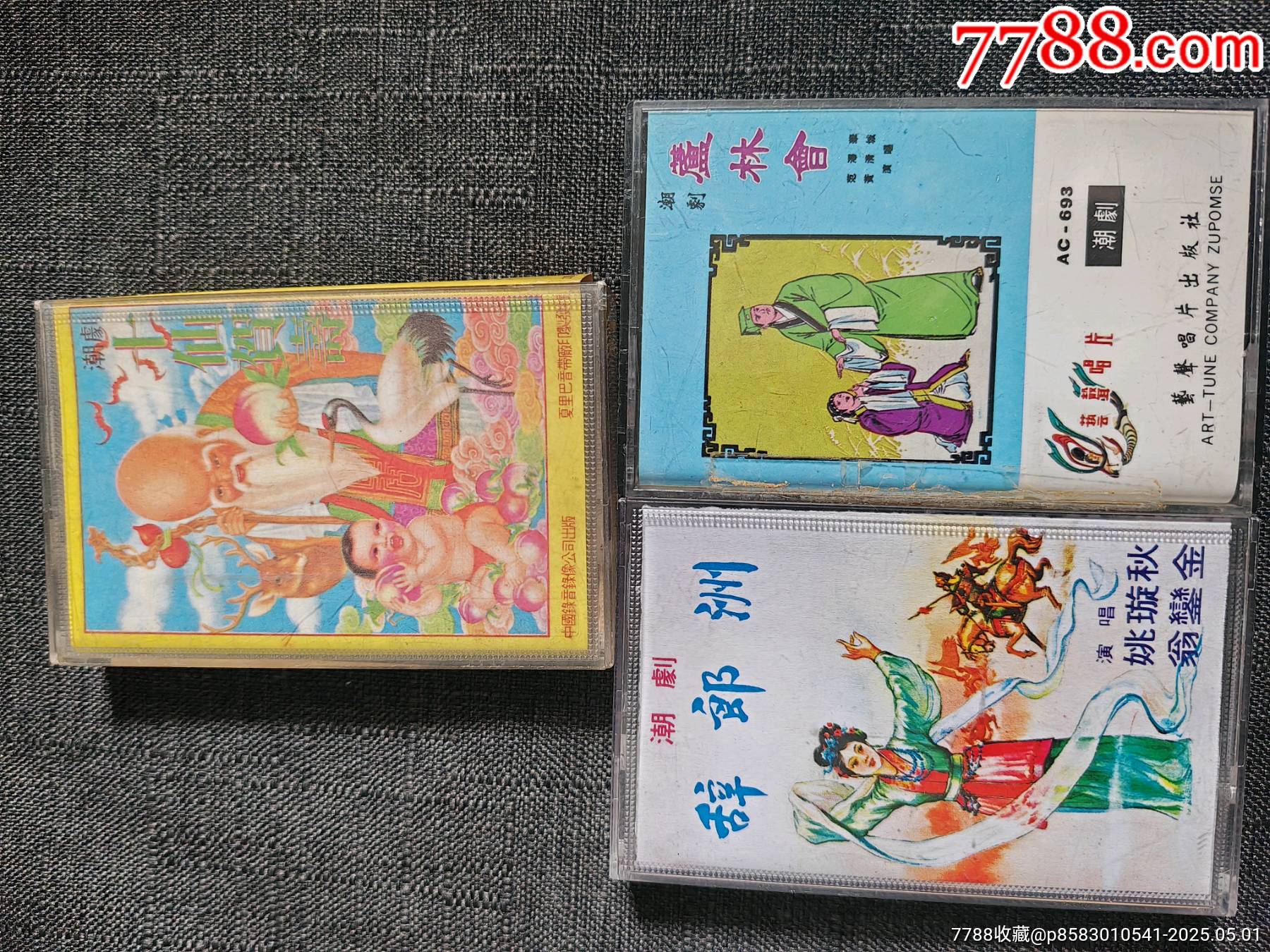 磁帶，潮劇【蘆林會十仙賀壽辭郎洲無侫府】_價格50元_第1張_