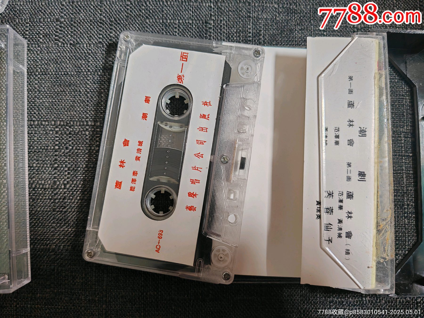 磁帶，潮劇【蘆林會十仙賀壽辭郎洲無侫府】_價格50元_第4張_